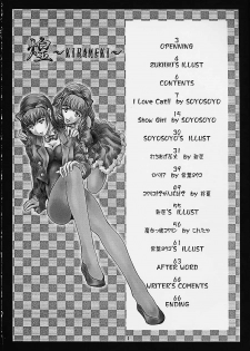 (C60) [IRODORI (Various)] KIRAMEKI (Sakura Wars 3) - page 5