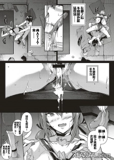 [Kuronomiki] Takamine-ke no Nirinka (COMIC ExE 10) [Chinese] [文字烧汉化组] [Digital] - page 32