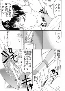 (C60) [Atelier Ms (Satsuki Mikazu)] Kyuukyoku Heiki Kanojo - Ultimate Weapon Kanojo (Sakura Taisen 3) - page 22