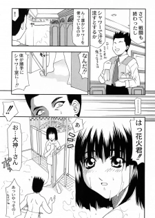 (C60) [Atelier Ms (Satsuki Mikazu)] Kyuukyoku Heiki Kanojo - Ultimate Weapon Kanojo (Sakura Taisen 3) - page 18