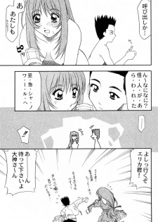 (C60) [Atelier Ms (Satsuki Mikazu)] Kyuukyoku Heiki Kanojo - Ultimate Weapon Kanojo (Sakura Taisen 3) - page 14