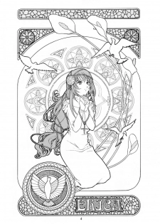 (C60) [Atelier Ms (Satsuki Mikazu)] Kyuukyoku Heiki Kanojo - Ultimate Weapon Kanojo (Sakura Taisen 3) - page 3