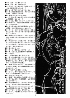 (C60) [Atelier Ms (Satsuki Mikazu)] Kyuukyoku Heiki Kanojo - Ultimate Weapon Kanojo (Sakura Taisen 3) - page 4
