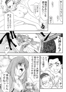 (C60) [Atelier Ms (Satsuki Mikazu)] Kyuukyoku Heiki Kanojo - Ultimate Weapon Kanojo (Sakura Taisen 3) - page 35
