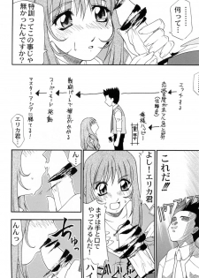 (C60) [Atelier Ms (Satsuki Mikazu)] Kyuukyoku Heiki Kanojo - Ultimate Weapon Kanojo (Sakura Taisen 3) - page 7