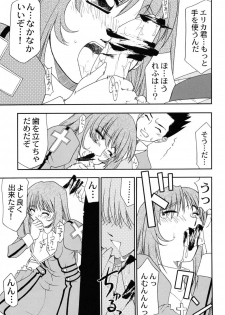 (C60) [Atelier Ms (Satsuki Mikazu)] Kyuukyoku Heiki Kanojo - Ultimate Weapon Kanojo (Sakura Taisen 3) - page 8