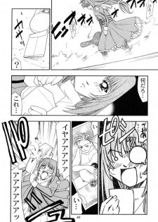 (C60) [Atelier Ms (Satsuki Mikazu)] Kyuukyoku Heiki Kanojo - Ultimate Weapon Kanojo (Sakura Taisen 3) - page 38