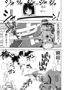 (C60) [Atelier Ms (Satsuki Mikazu)] Kyuukyoku Heiki Kanojo - Ultimate Weapon Kanojo (Sakura Taisen 3) - page 32