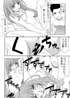(C60) [Atelier Ms (Satsuki Mikazu)] Kyuukyoku Heiki Kanojo - Ultimate Weapon Kanojo (Sakura Taisen 3) - page 11