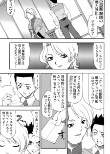(C60) [Atelier Ms (Satsuki Mikazu)] Kyuukyoku Heiki Kanojo - Ultimate Weapon Kanojo (Sakura Taisen 3) - page 2