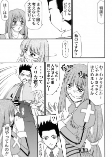 (C60) [Atelier Ms (Satsuki Mikazu)] Kyuukyoku Heiki Kanojo - Ultimate Weapon Kanojo (Sakura Taisen 3) - page 6