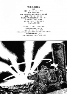 (C60) [Atelier Ms (Satsuki Mikazu)] Kyuukyoku Heiki Kanojo - Ultimate Weapon Kanojo (Sakura Taisen 3) - page 43