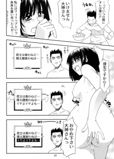 (C60) [Atelier Ms (Satsuki Mikazu)] Kyuukyoku Heiki Kanojo - Ultimate Weapon Kanojo (Sakura Taisen 3) - page 19