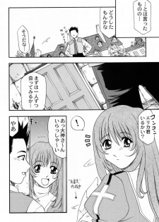 (C60) [Atelier Ms (Satsuki Mikazu)] Kyuukyoku Heiki Kanojo - Ultimate Weapon Kanojo (Sakura Taisen 3) - page 5