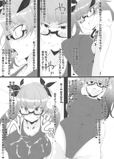 (C95) [Seigou (Seigo)] 3-nen β-gumi Honolulu Sensei (Azur Lane) - page 9