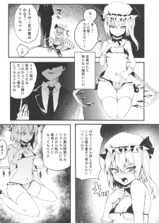 (C95) [Saigo made Anko Tappuri (Akiba Monaka)] Kawaii Kyuuketsuki no Tenazukekata (Touhou Project) - page 33