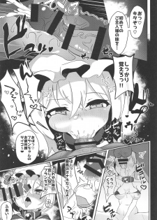 (C95) [Saigo made Anko Tappuri (Akiba Monaka)] Kawaii Kyuuketsuki no Tenazukekata (Touhou Project) - page 10