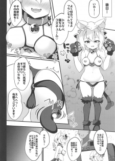 (C95) [Saigo made Anko Tappuri (Akiba Monaka)] Kawaii Kyuuketsuki no Tenazukekata (Touhou Project) - page 15