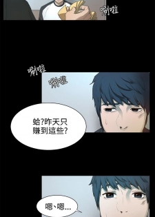 冲突1-9 - page 38