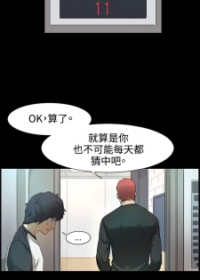 冲突1-9 - page 39