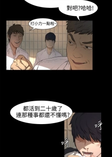冲突1-9 - page 19