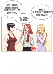 [Appea l& HyounLim] OFFICE TROUBLE - page 28