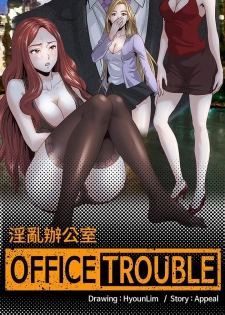 [Appea l& HyounLim] OFFICE TROUBLE - page 45
