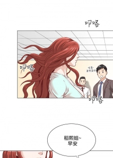 [Appea l& HyounLim] OFFICE TROUBLE - page 26