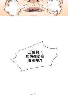 [Appea l& HyounLim] OFFICE TROUBLE - page 11