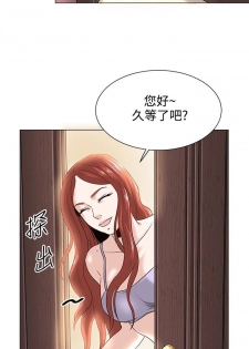 [Appea l& HyounLim] OFFICE TROUBLE - page 18