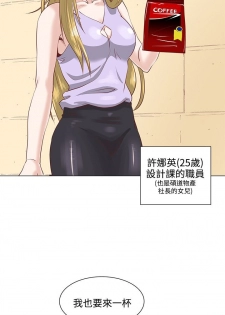 [Appea l& HyounLim] OFFICE TROUBLE - page 27