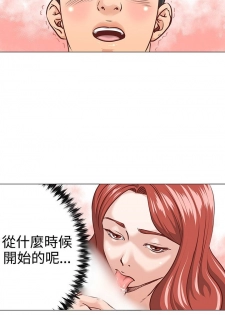 [Appea l& HyounLim] OFFICE TROUBLE - page 37