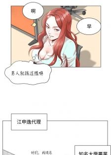 [Appea l& HyounLim] OFFICE TROUBLE - page 32