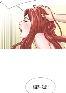 [Appea l& HyounLim] OFFICE TROUBLE - page 34