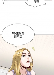 [Appea l& HyounLim] OFFICE TROUBLE - page 10