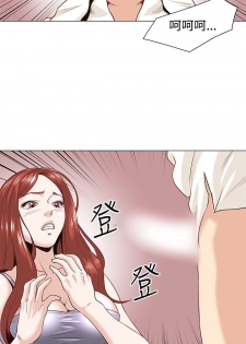 [Appea l& HyounLim] OFFICE TROUBLE - page 23