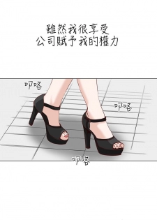 [Appea l& HyounLim] OFFICE TROUBLE - page 8