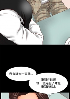 [Appea l& HyounLim] OFFICE TROUBLE - page 39