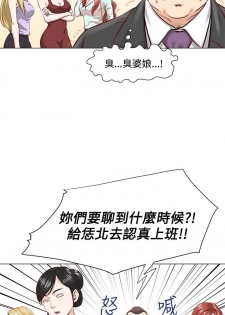 [Appea l& HyounLim] OFFICE TROUBLE - page 30