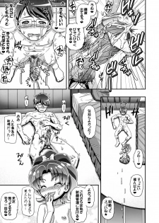 (C92) [Gambler Club (Kousaka Jun)] Kirakira PuniCure a la Mode (Kirakira PreCure a la Mode) [Decensored] - page 9