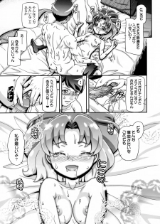 (C92) [Gambler Club (Kousaka Jun)] Kirakira PuniCure a la Mode (Kirakira PreCure a la Mode) [Decensored] - page 13