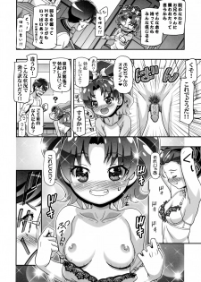 (C92) [Gambler Club (Kousaka Jun)] Kirakira PuniCure a la Mode (Kirakira PreCure a la Mode) [Decensored] - page 6