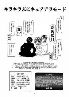 (C92) [Gambler Club (Kousaka Jun)] Kirakira PuniCure a la Mode (Kirakira PreCure a la Mode) [Decensored] - page 26