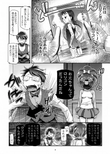 (C92) [Gambler Club (Kousaka Jun)] Kirakira PuniCure a la Mode (Kirakira PreCure a la Mode) [Decensored] - page 4