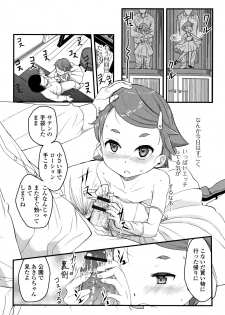 [Sasaki Bullet] Mijuku no Mori - page 17