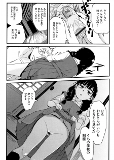 [Sasaki Bullet] Mijuku no Mori - page 47
