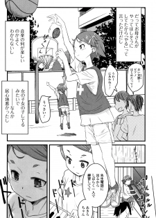 [Sasaki Bullet] Mijuku no Mori - page 9