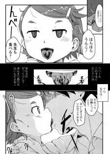 [Sasaki Bullet] Mijuku no Mori - page 11