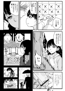 [Sasaki Bullet] Mijuku no Mori - page 45