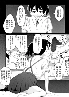 [Sasaki Bullet] Mijuku no Mori - page 26